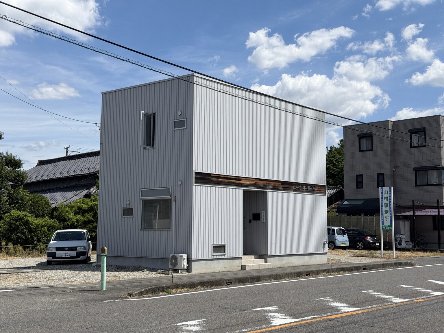 山村事務所の外観